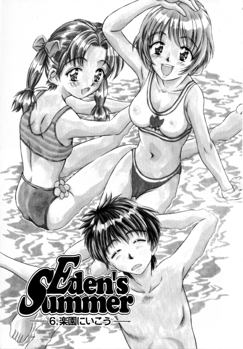 [きのした黎] Eden's Summer