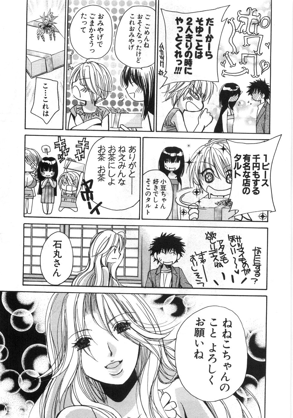 [川本貴裕] セクシーモンスターズ