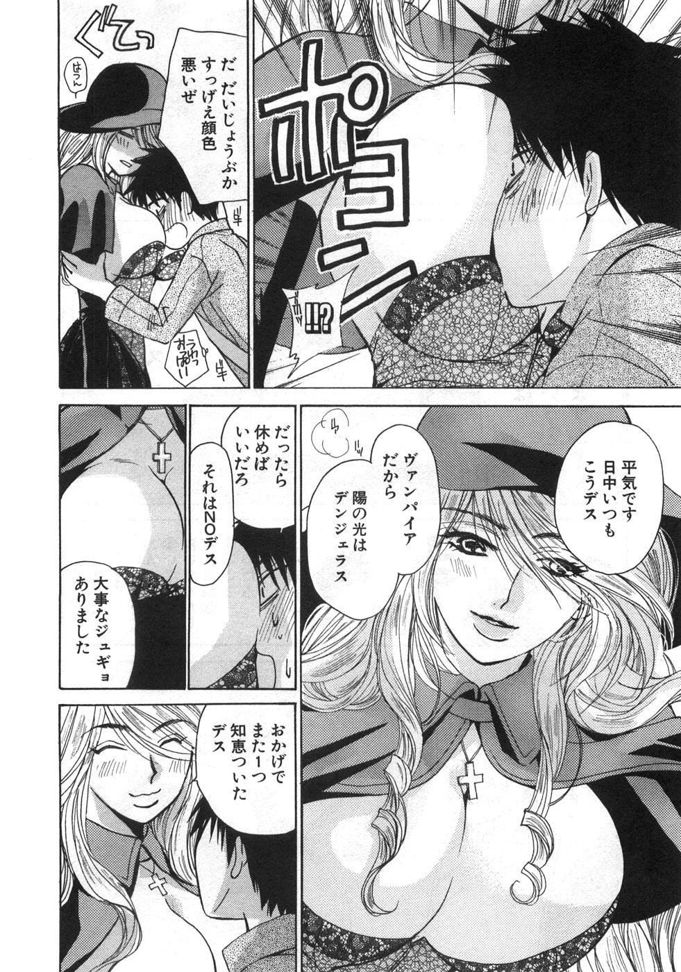 [川本貴裕] セクシーモンスターズ