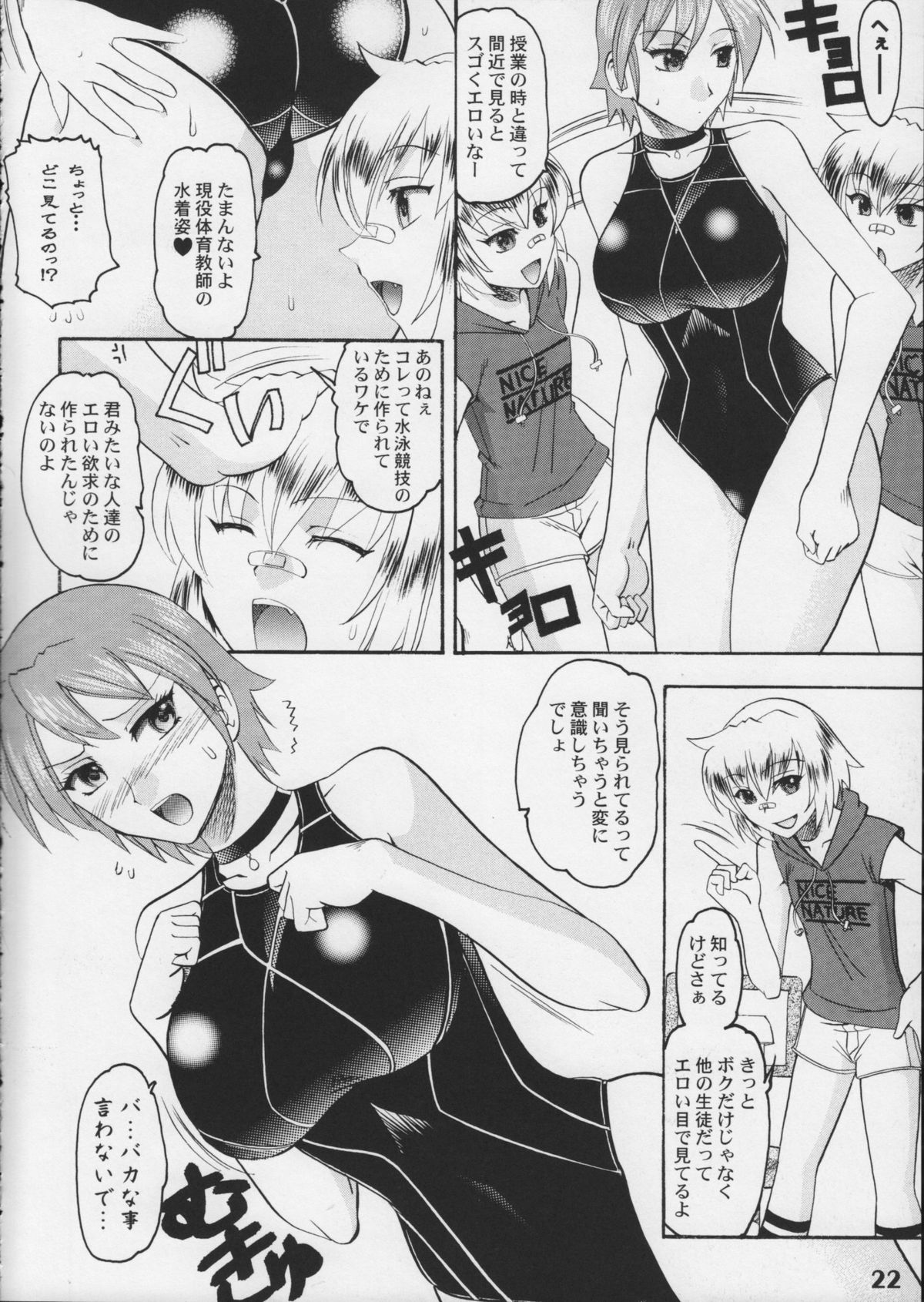 (COMIC1) [Studio Zealot (よろず)] 競泳水着が好きッ!!