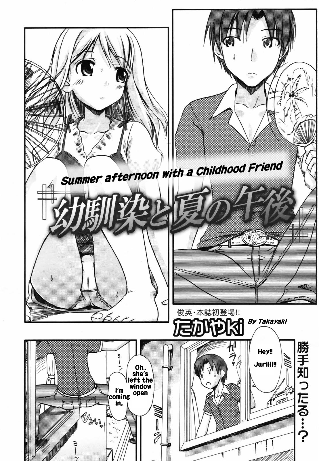 [たかやKi] 幼馴染と夏の午後 (コミックメガプラス 2007年9月号 Vol.47) [英訳]