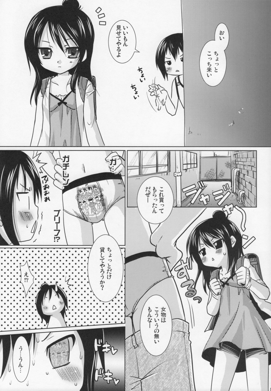 (COMIC1☆2) [VENOM (或十せねか、Rusty Soul)] OIOI TWO (みつどもえ)