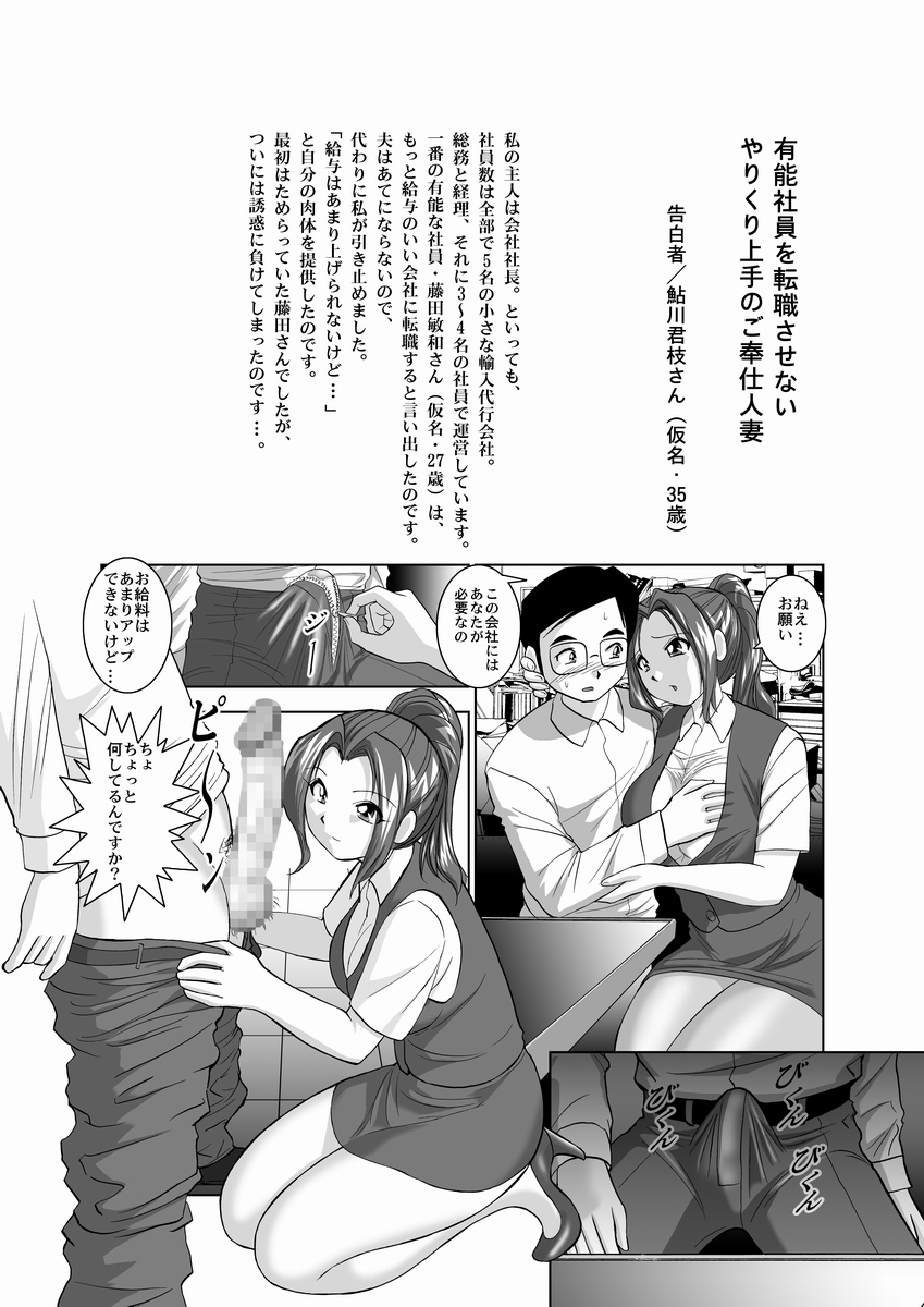 [おかもとふじお] 恋人交換