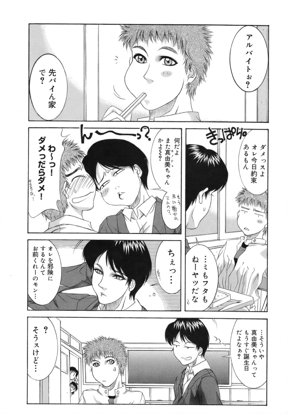 [山岡鋼鉄郎] 人妻えっち