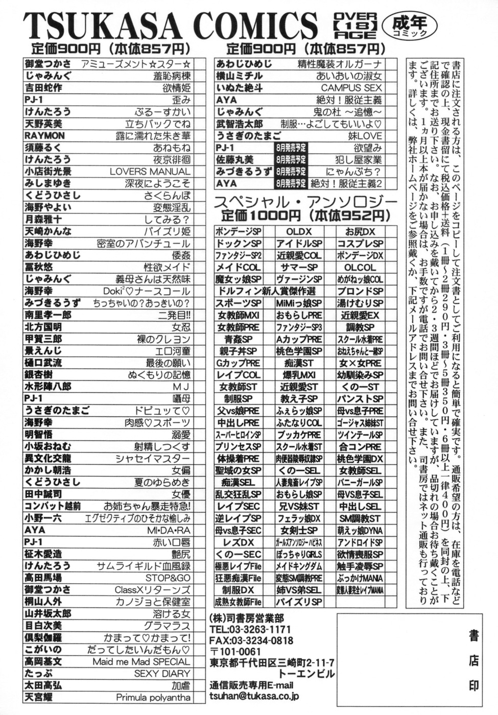 [山岡鋼鉄郎] 人妻えっち