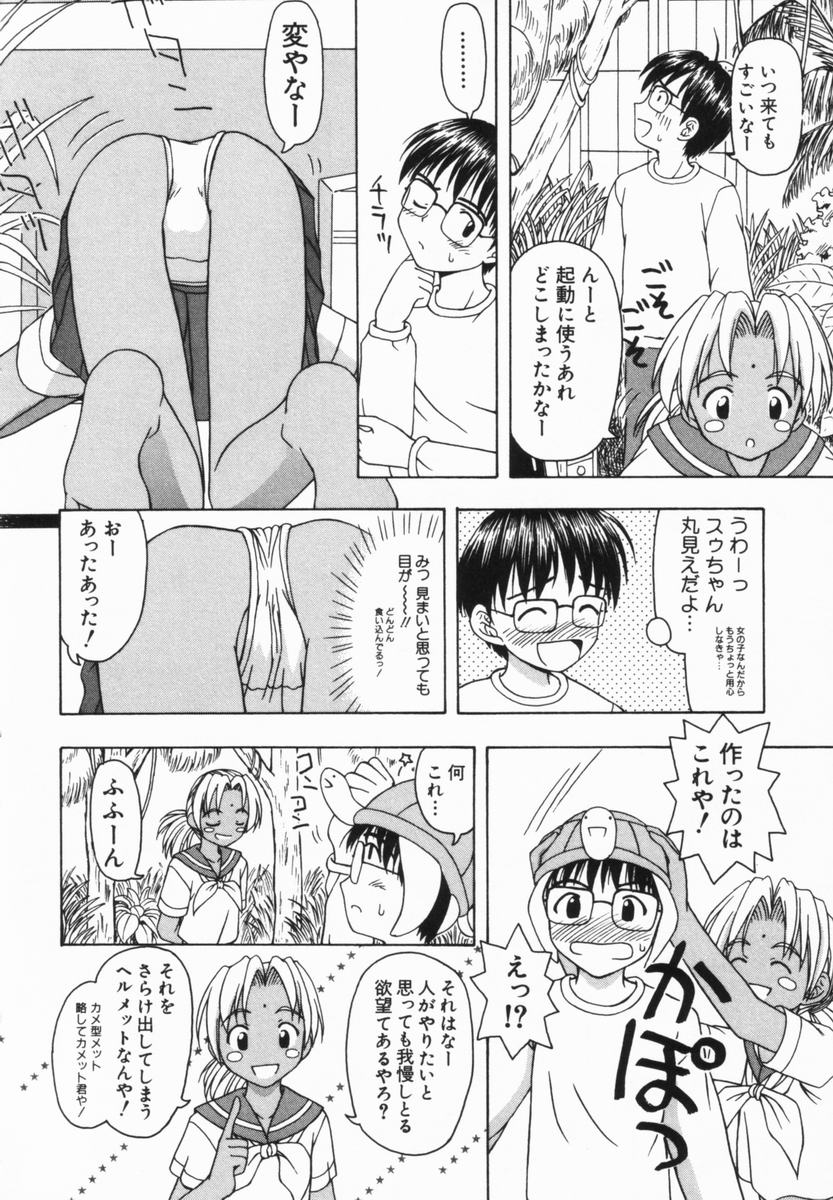 [藤瀬あきら] ねいくど・ぷりんせす (よろず)