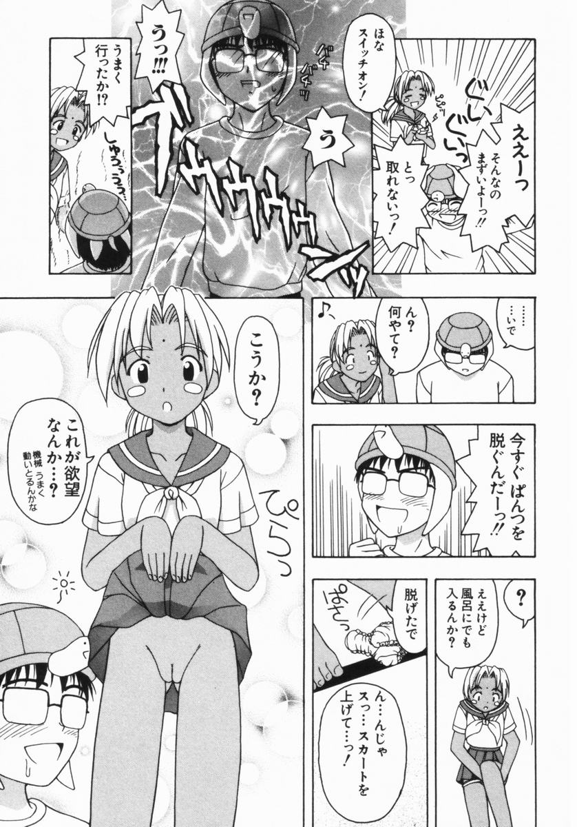 [藤瀬あきら] ねいくど・ぷりんせす (よろず)