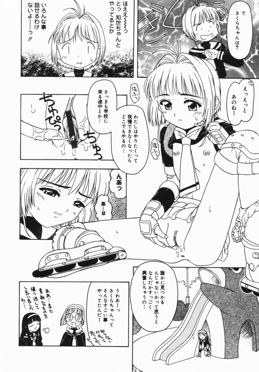 [藤瀬あきら] ねいくど・ぷりんせす (よろず)