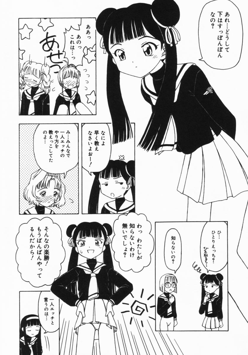 [藤瀬あきら] ねいくど・ぷりんせす (よろず)