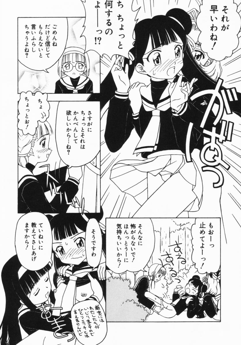 [藤瀬あきら] ねいくど・ぷりんせす (よろず)