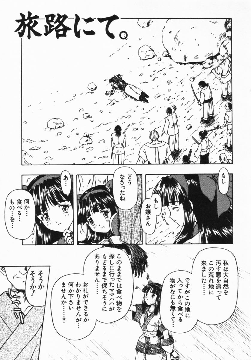 [藤瀬あきら] ねいくど・ぷりんせす (よろず)