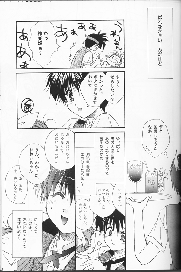(C53) [CUT A DASH!!、甘味堂 (よろず)] Shuffle (よろず)