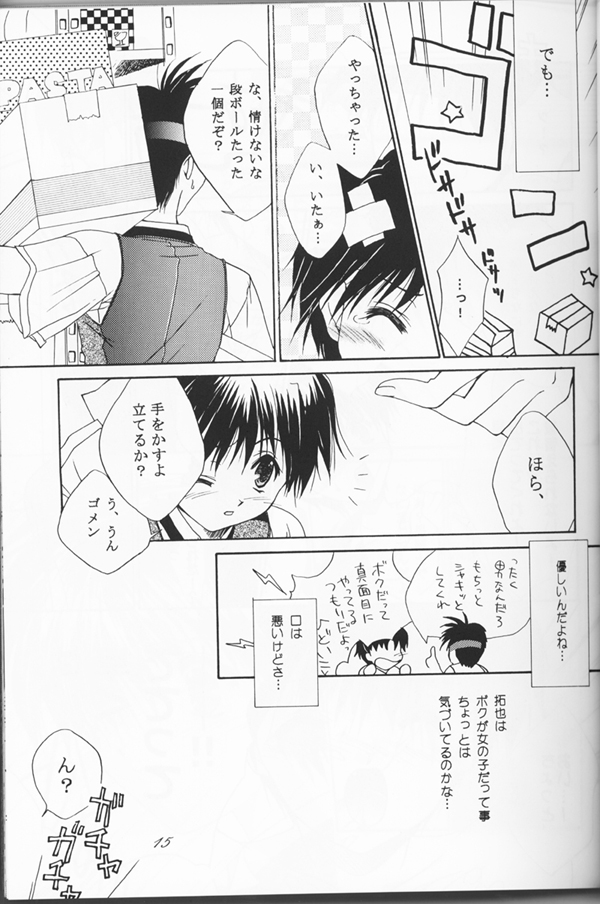 (C53) [CUT A DASH!!、甘味堂 (よろず)] Shuffle (よろず)