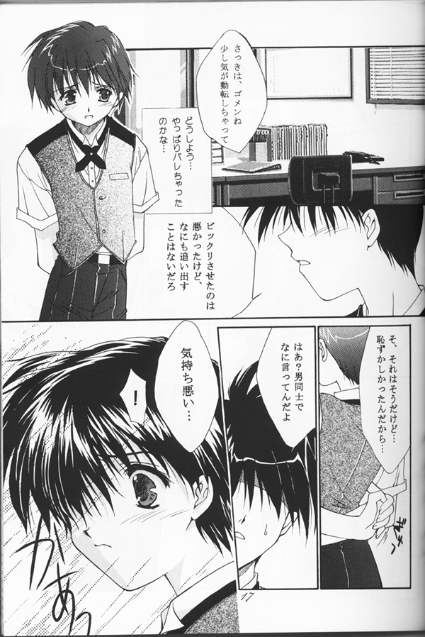 (C53) [CUT A DASH!!、甘味堂 (よろず)] Shuffle (よろず)
