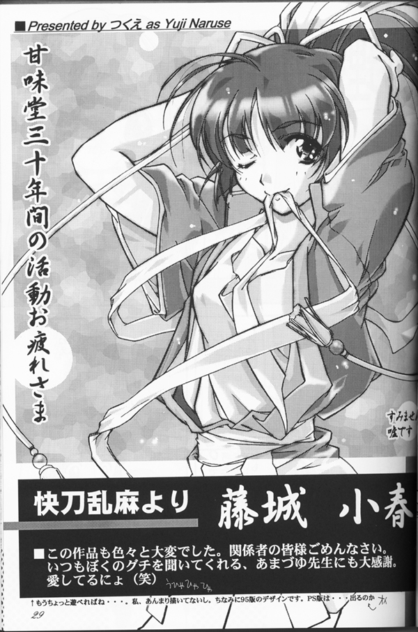 (C53) [CUT A DASH!!、甘味堂 (よろず)] Shuffle (よろず)