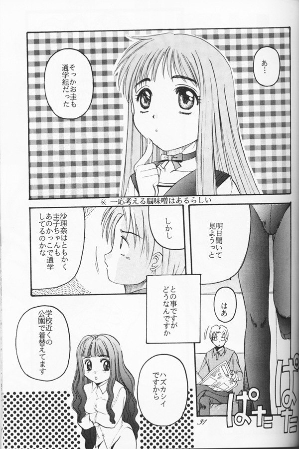 (C53) [CUT A DASH!!、甘味堂 (よろず)] Shuffle (よろず)