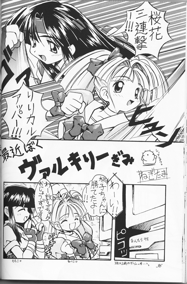 (C53) [CUT A DASH!!、甘味堂 (よろず)] Shuffle (よろず)