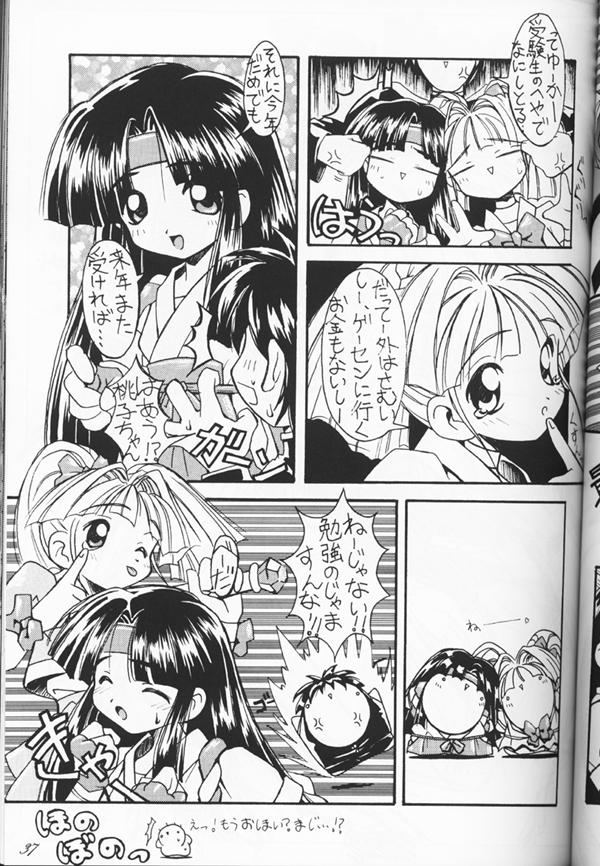 (C53) [CUT A DASH!!、甘味堂 (よろず)] Shuffle (よろず)