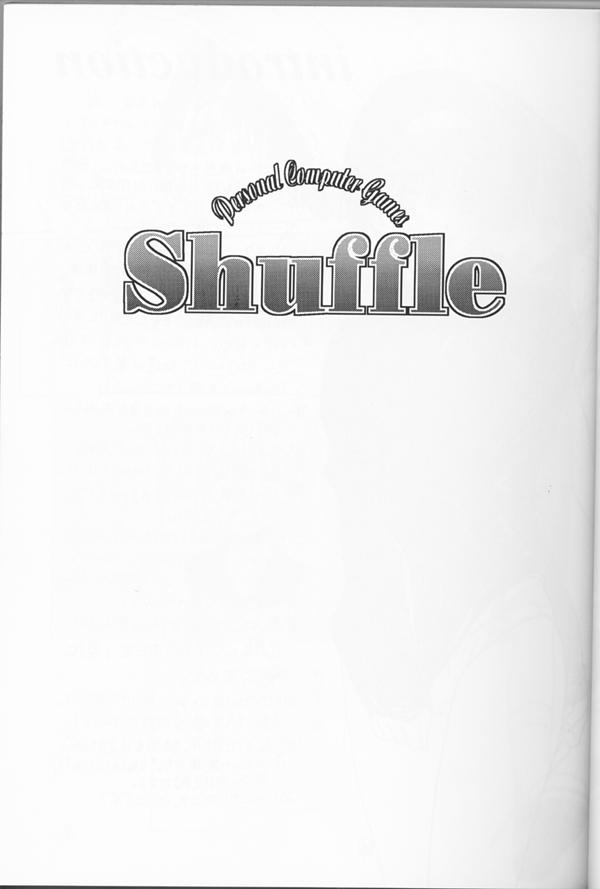 (C53) [CUT A DASH!!、甘味堂 (よろず)] Shuffle (よろず)