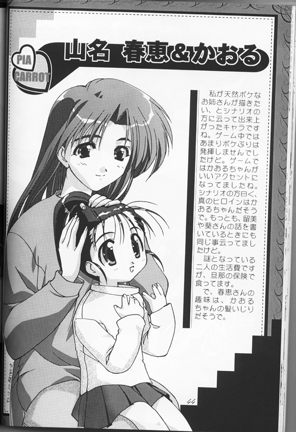 (C53) [CUT A DASH!!、甘味堂 (よろず)] Shuffle (よろず)
