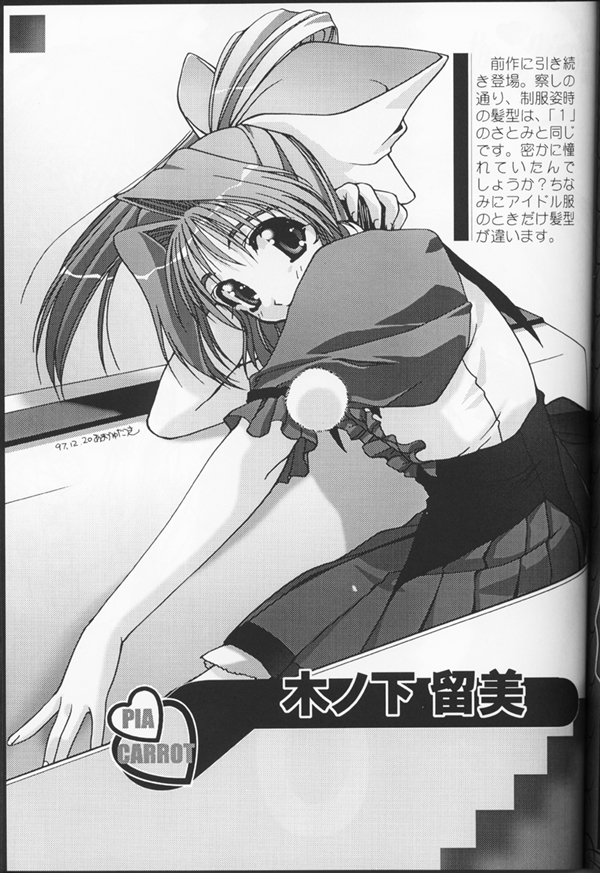(C53) [CUT A DASH!!、甘味堂 (よろず)] Shuffle (よろず)