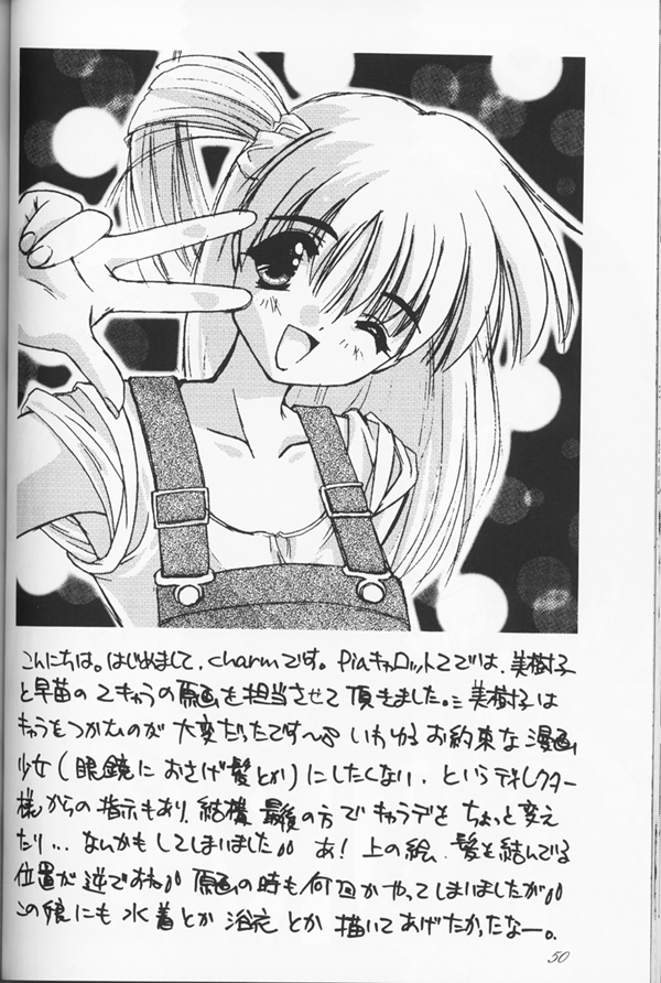 (C53) [CUT A DASH!!、甘味堂 (よろず)] Shuffle (よろず)