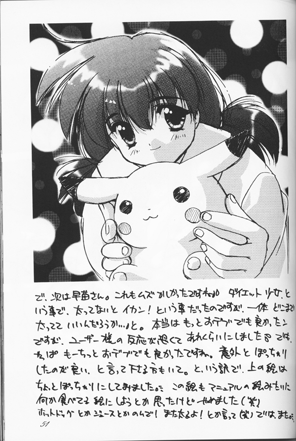 (C53) [CUT A DASH!!、甘味堂 (よろず)] Shuffle (よろず)