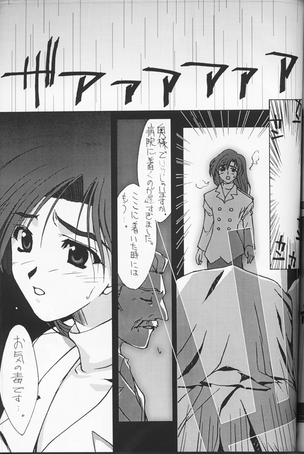 (C53) [CUT A DASH!!、甘味堂 (よろず)] Shuffle (よろず)
