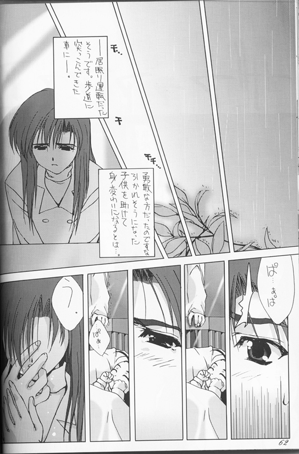 (C53) [CUT A DASH!!、甘味堂 (よろず)] Shuffle (よろず)