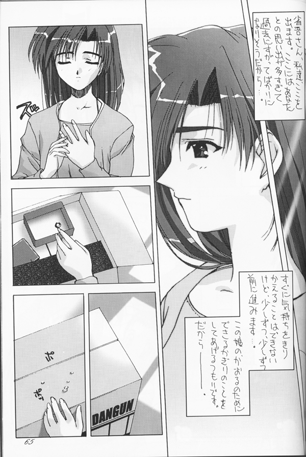 (C53) [CUT A DASH!!、甘味堂 (よろず)] Shuffle (よろず)