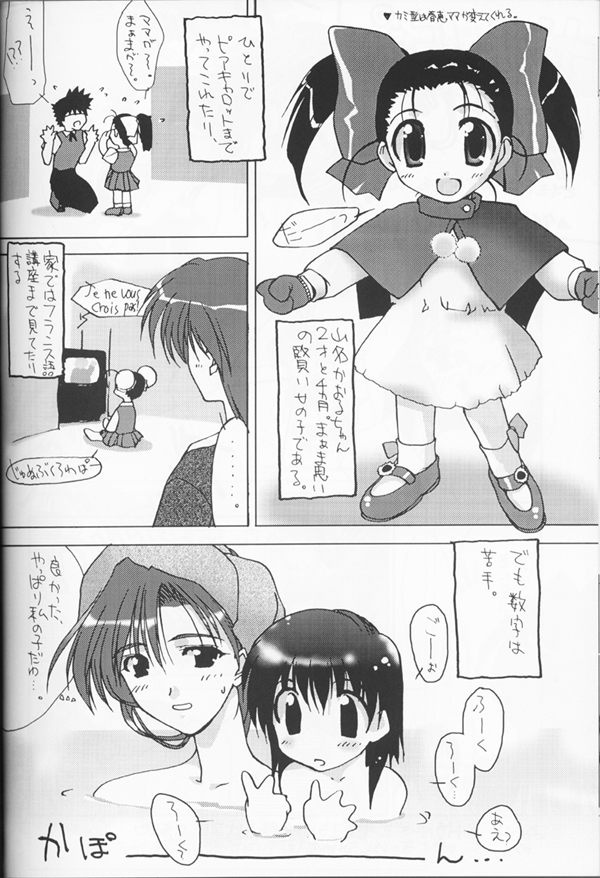 (C53) [CUT A DASH!!、甘味堂 (よろず)] Shuffle (よろず)