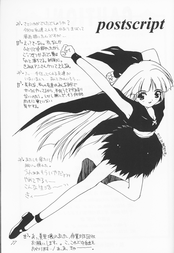 (C53) [CUT A DASH!!、甘味堂 (よろず)] Shuffle (よろず)