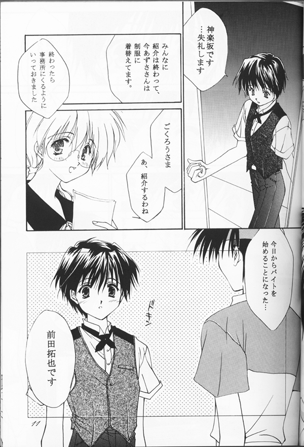 (C53) [CUT A DASH!!、甘味堂 (よろず)] Shuffle (よろず)