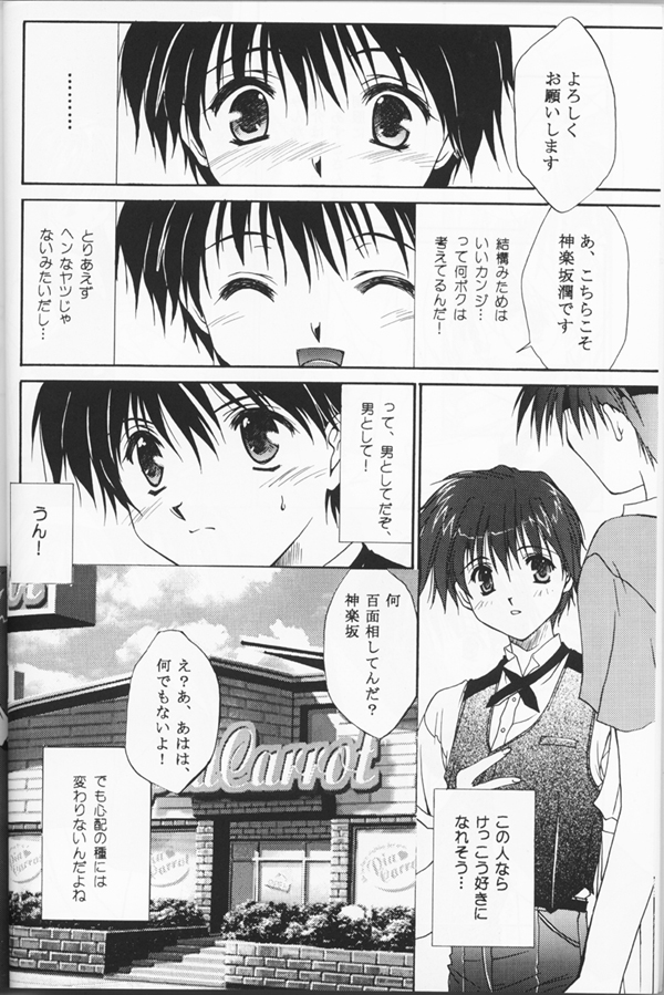 (C53) [CUT A DASH!!、甘味堂 (よろず)] Shuffle (よろず)