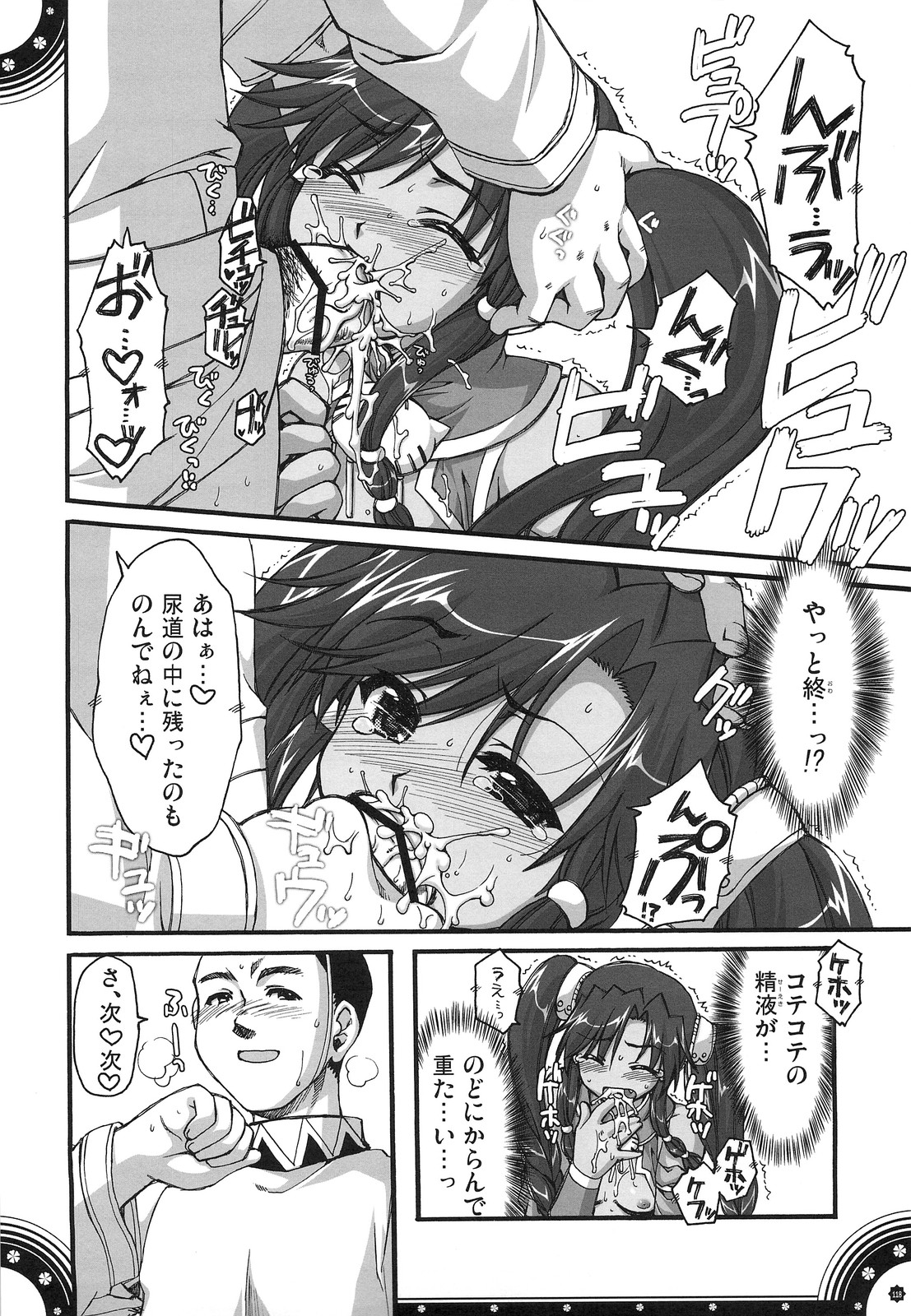 (C74)[有葉と愉快な仲間たち] おもにでまとまらなかった ごちゃまぜ総集編