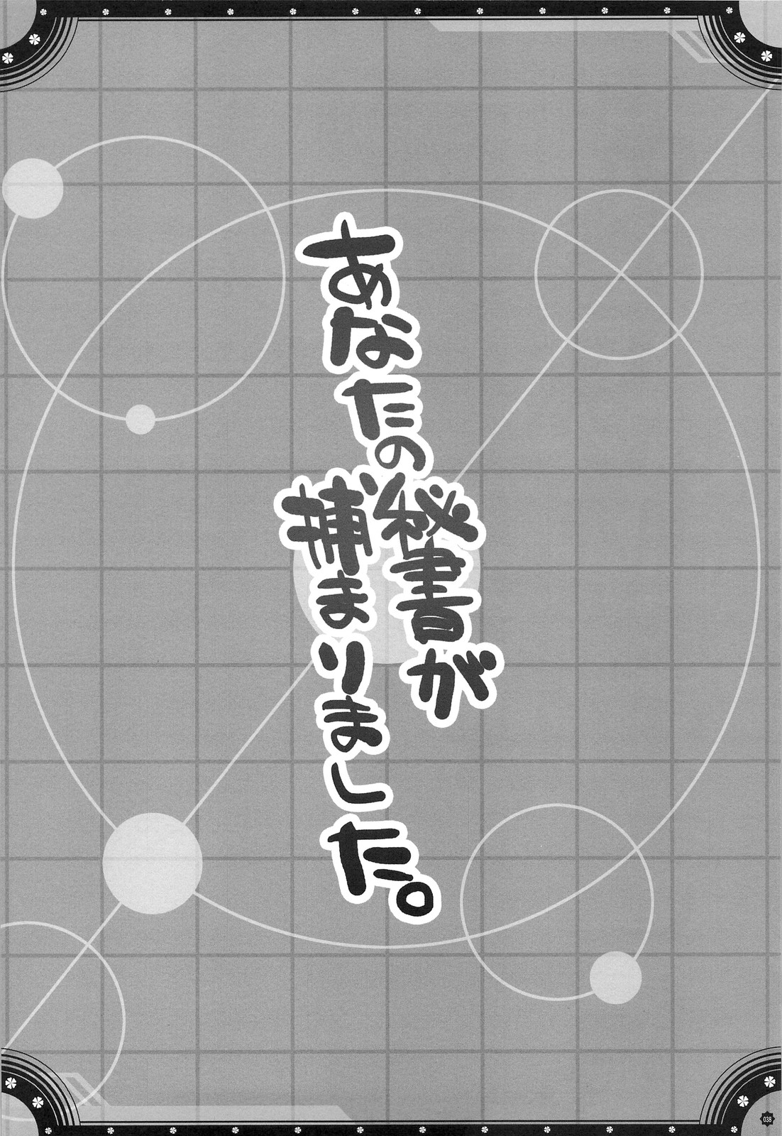 (C74)[有葉と愉快な仲間たち] おもにでまとまらなかった ごちゃまぜ総集編