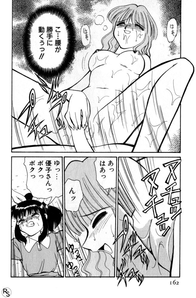 [みずきひとし] 巨乳家族 2