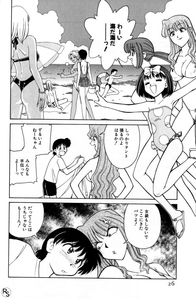 [みずきひとし] 巨乳家族 2