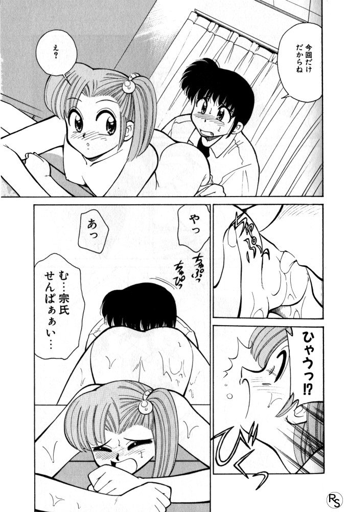 [みずきひとし] 巨乳家族 2