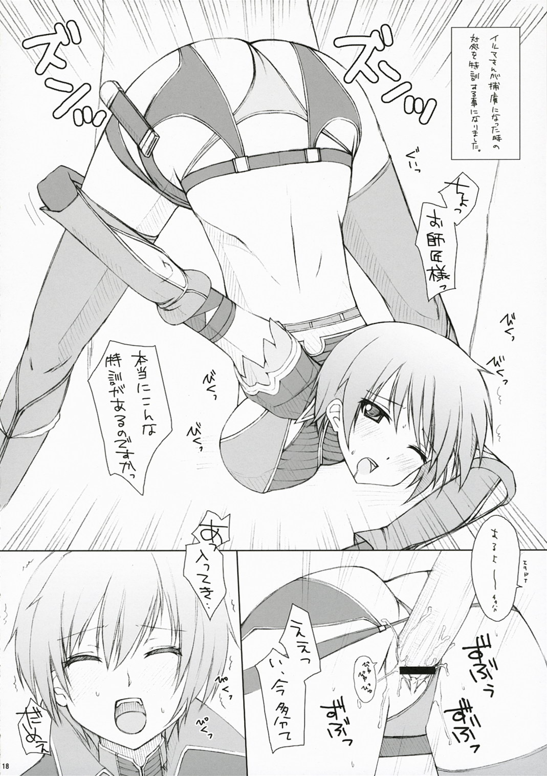 (COMIC1) [三弦回胴、WIREFRAME (三船八音、憂姫はぐれ)] Sex Appeal Monster (クイーンズブレイド)