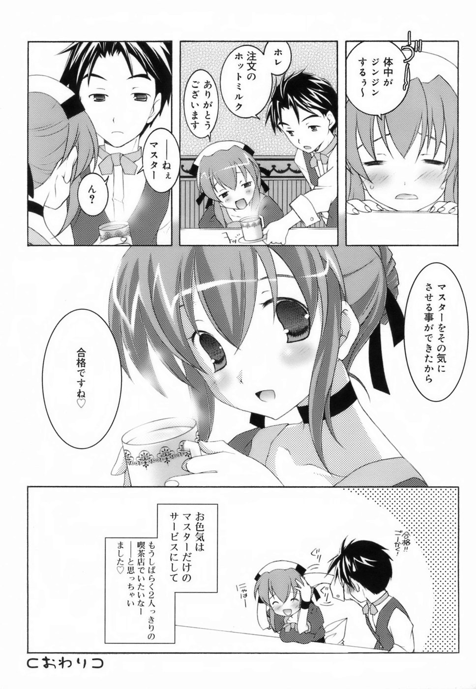 [望月奈々] ラブのま！