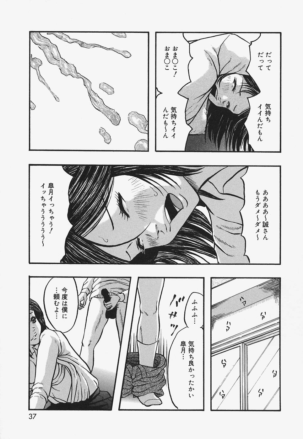 [なお] ぬるぬる少女汁