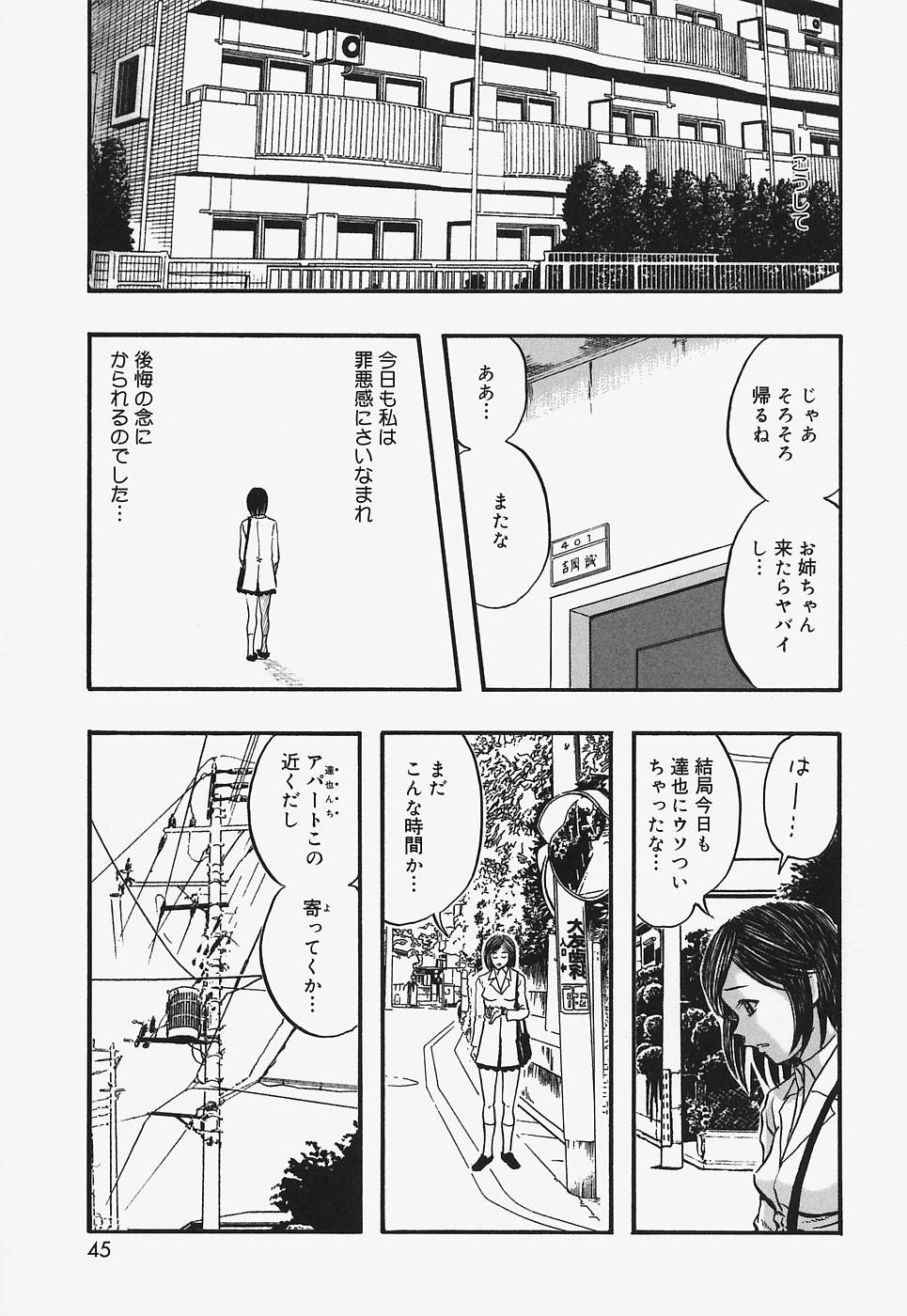 [なお] ぬるぬる少女汁