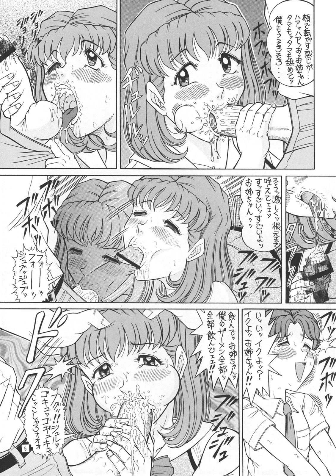 (C69) [Starry Sky (つもたきまこ)] さらばLIBIDO (放課後恋愛クラブ)