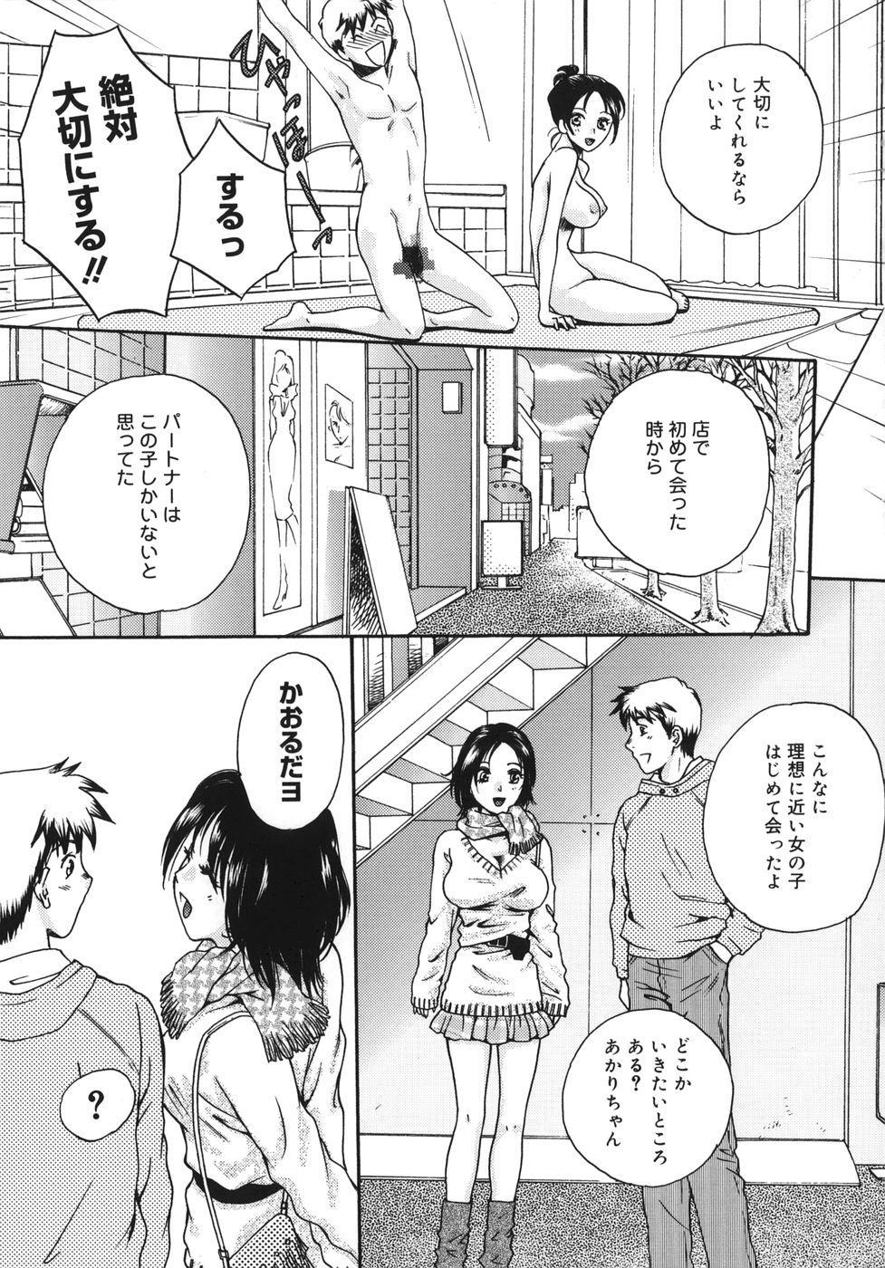 [亜朧麗] トリューベン