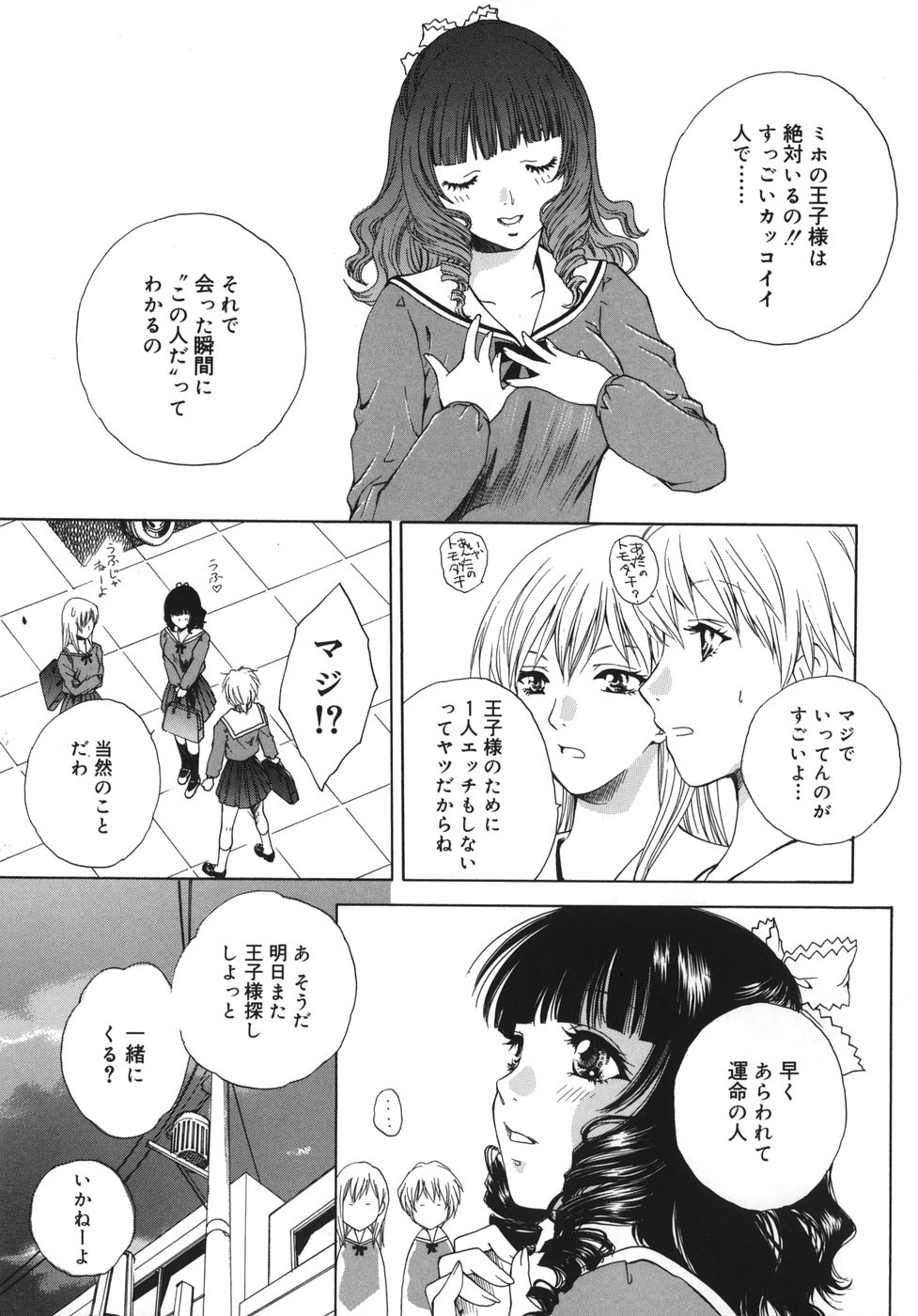 [亜朧麗] トリューベン