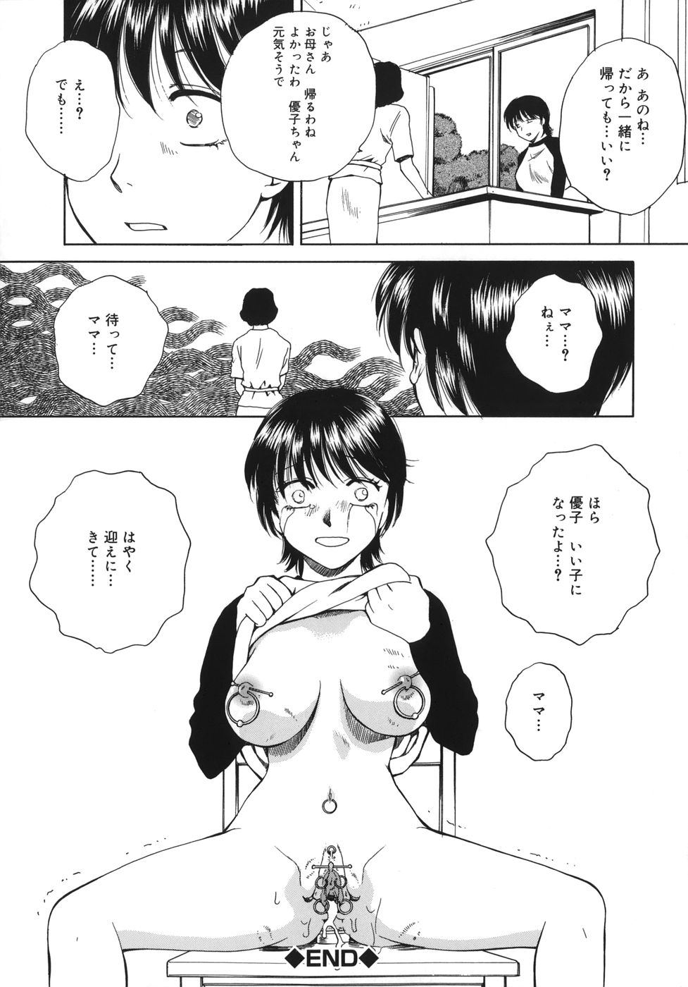 [亜朧麗] トリューベン