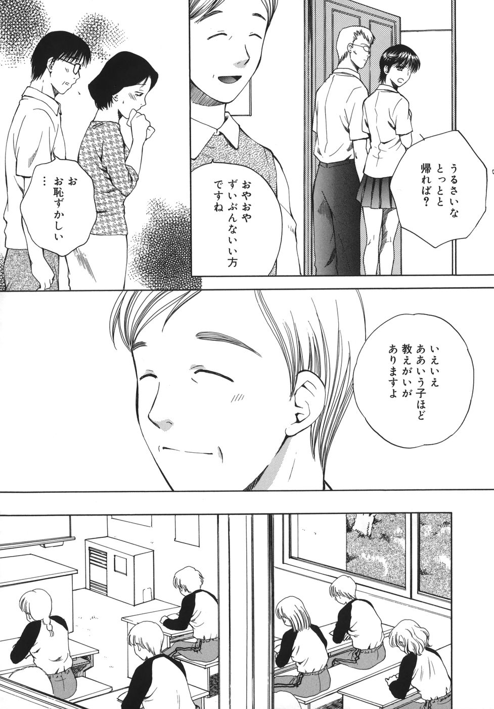 [亜朧麗] トリューベン