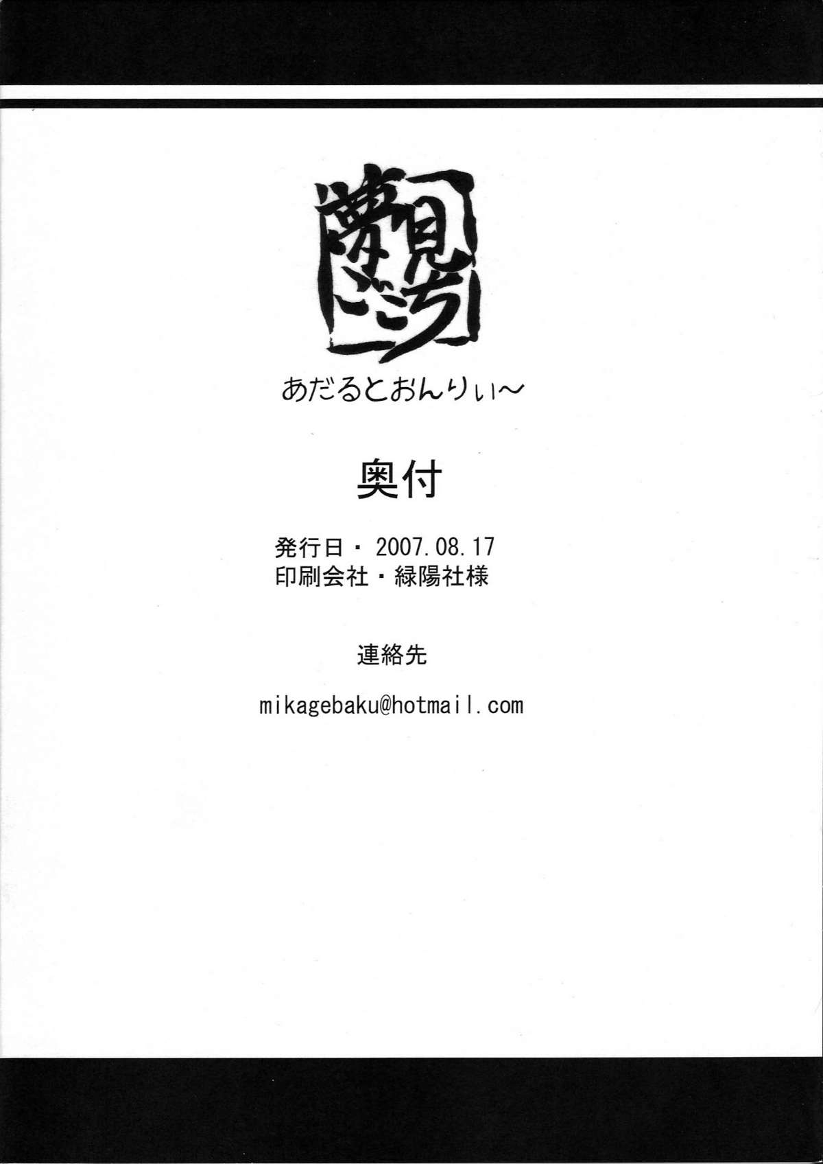 (C72) [夢見ごこち (御影獏)] 魔理沙のえっちな本 (東方Project)