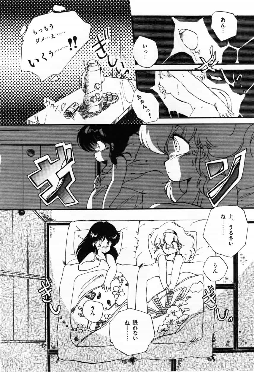 [蘭宮涼] ももいろ百物語